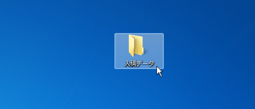 Windows圧縮手順1
