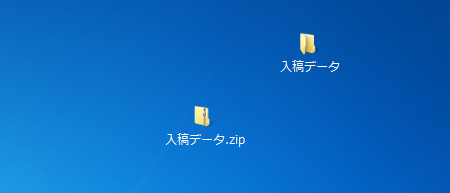 Windows圧縮手順4