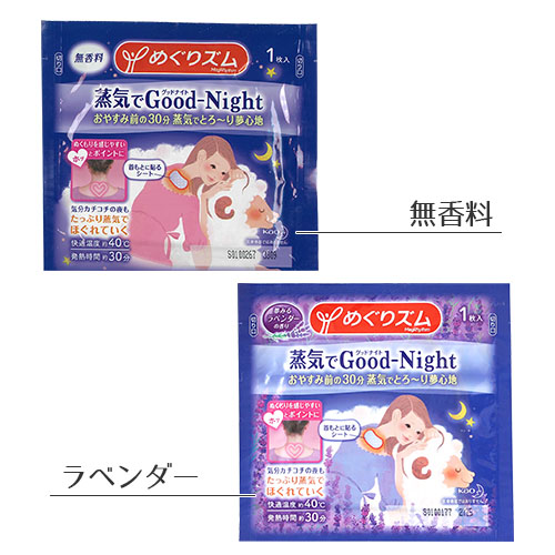 めぐりズム蒸気でGood-Night(ｵﾘｼﾞﾅﾙﾗﾍﾞﾙ） ばらまきダイレクト