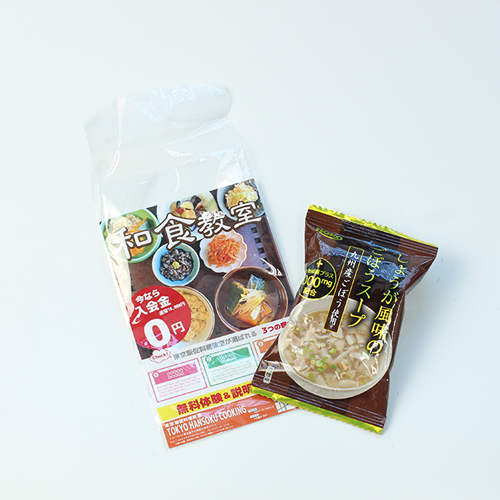 しょうが風味のごぼうスープ(ｵﾘｼﾞﾅﾙﾗﾍﾞﾙ)